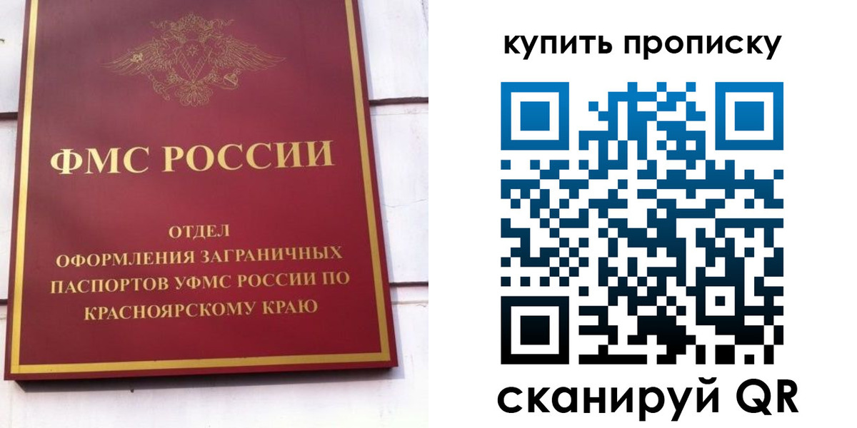 временная регистрация в Йошкар-Оле